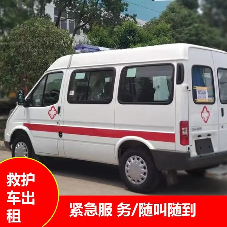 临沧瘫痪租赁救护车转运 —— 提升急救效率，守护生命安全
